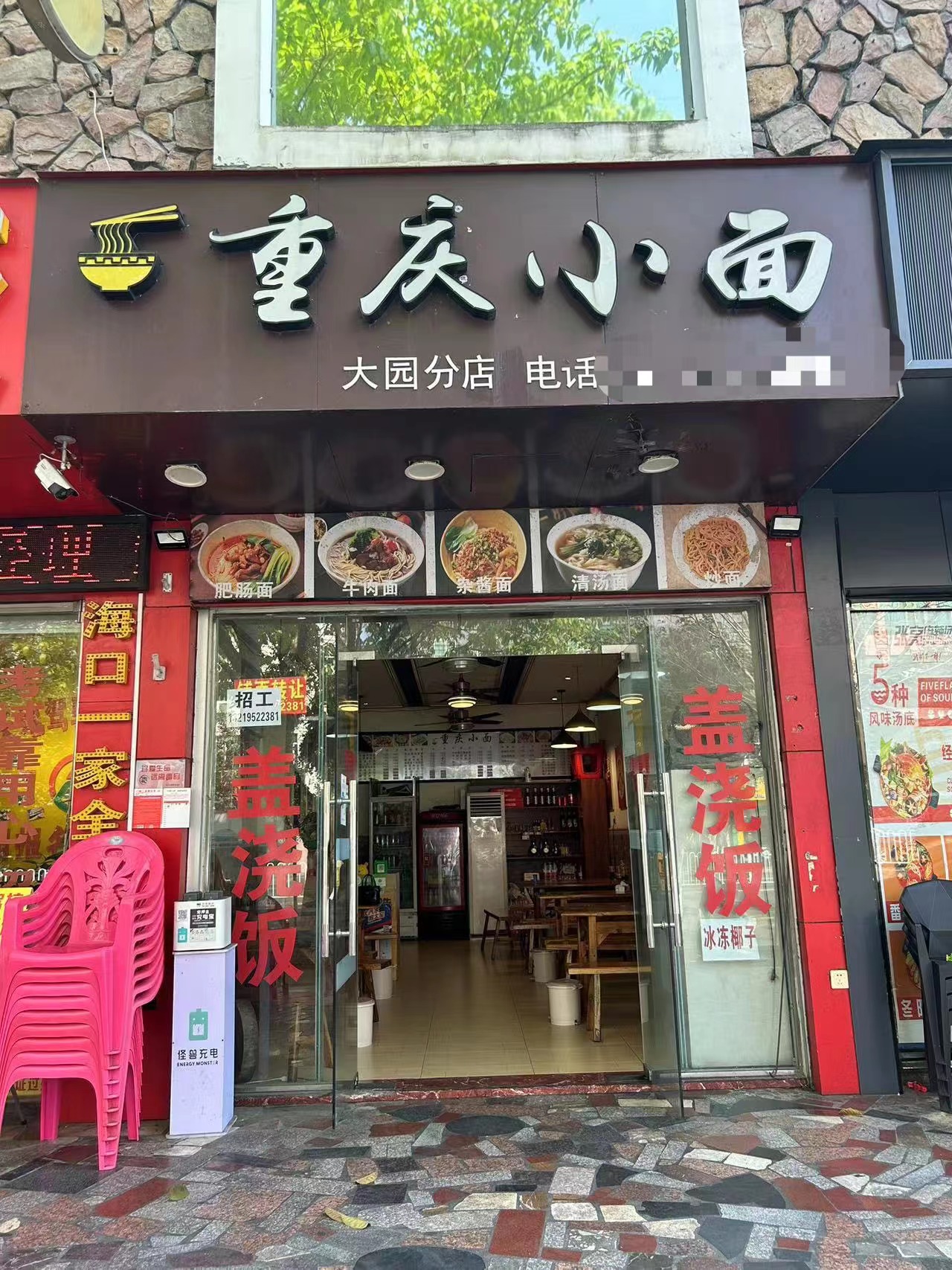 (速转网推荐）十字路口餐饮店转让
