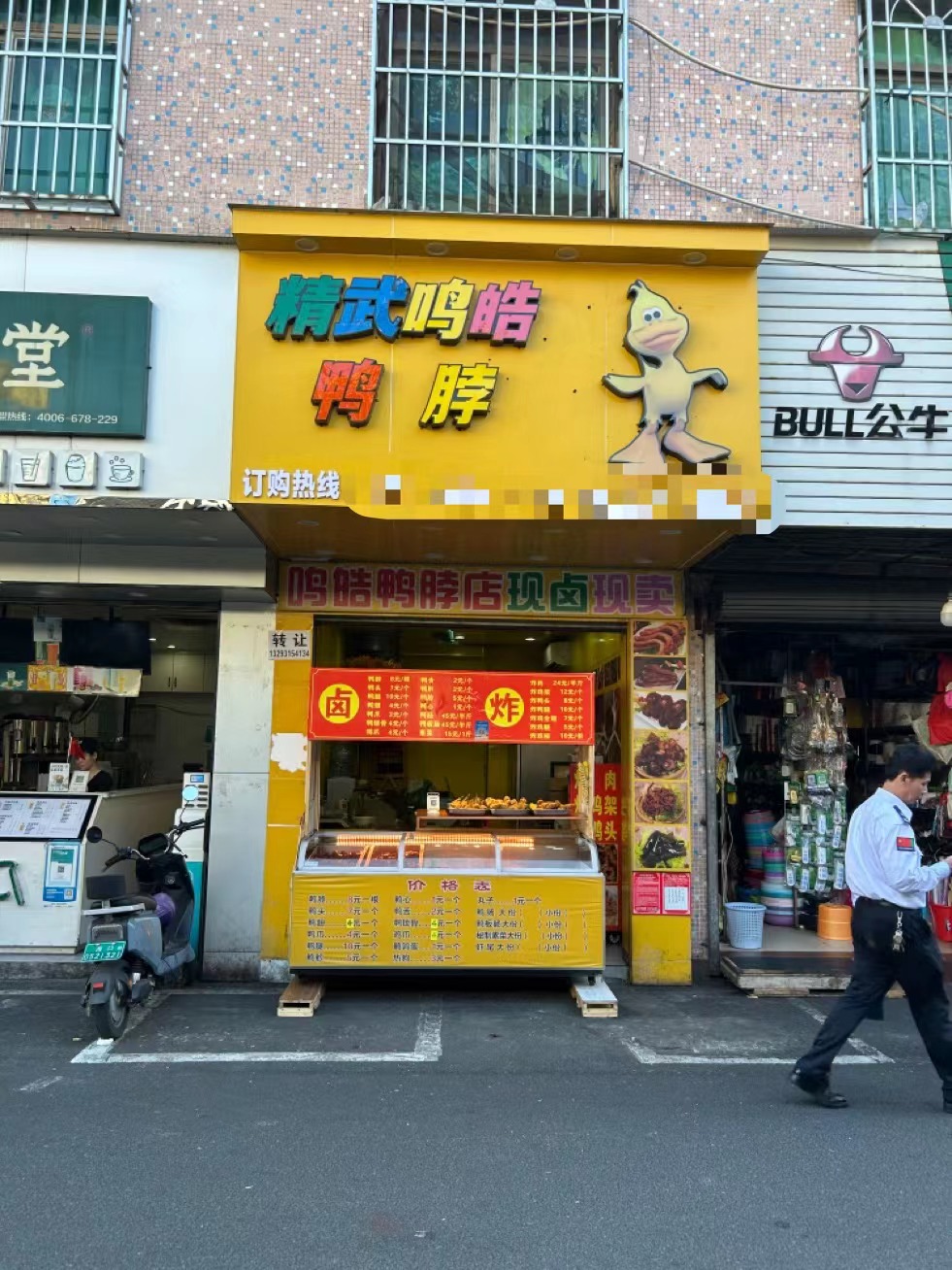 （速转网推荐）滨濂村靠前好位置鸭脖店急转