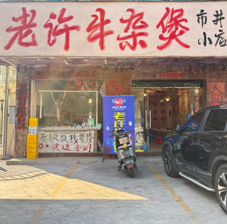（速转网）免费推荐 金沙湾附近，4个大型小区中心位置