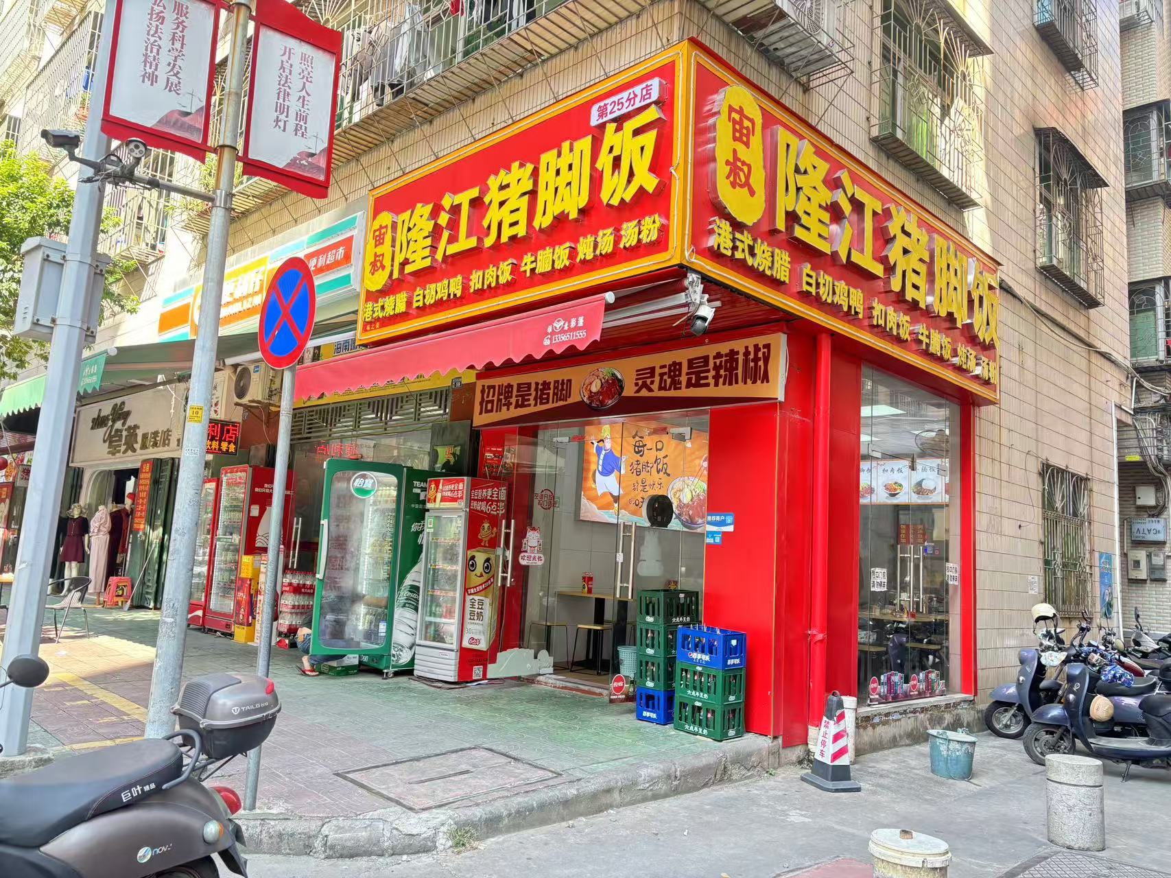 （速转网）免费推荐 百姓村老店 稳定客户 饭点上满