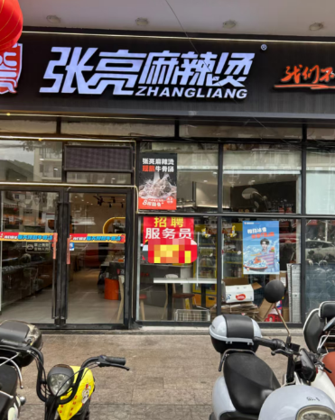 （速转网推荐）三亚榆亚路临海大厦一楼100平麻辣烫店转让