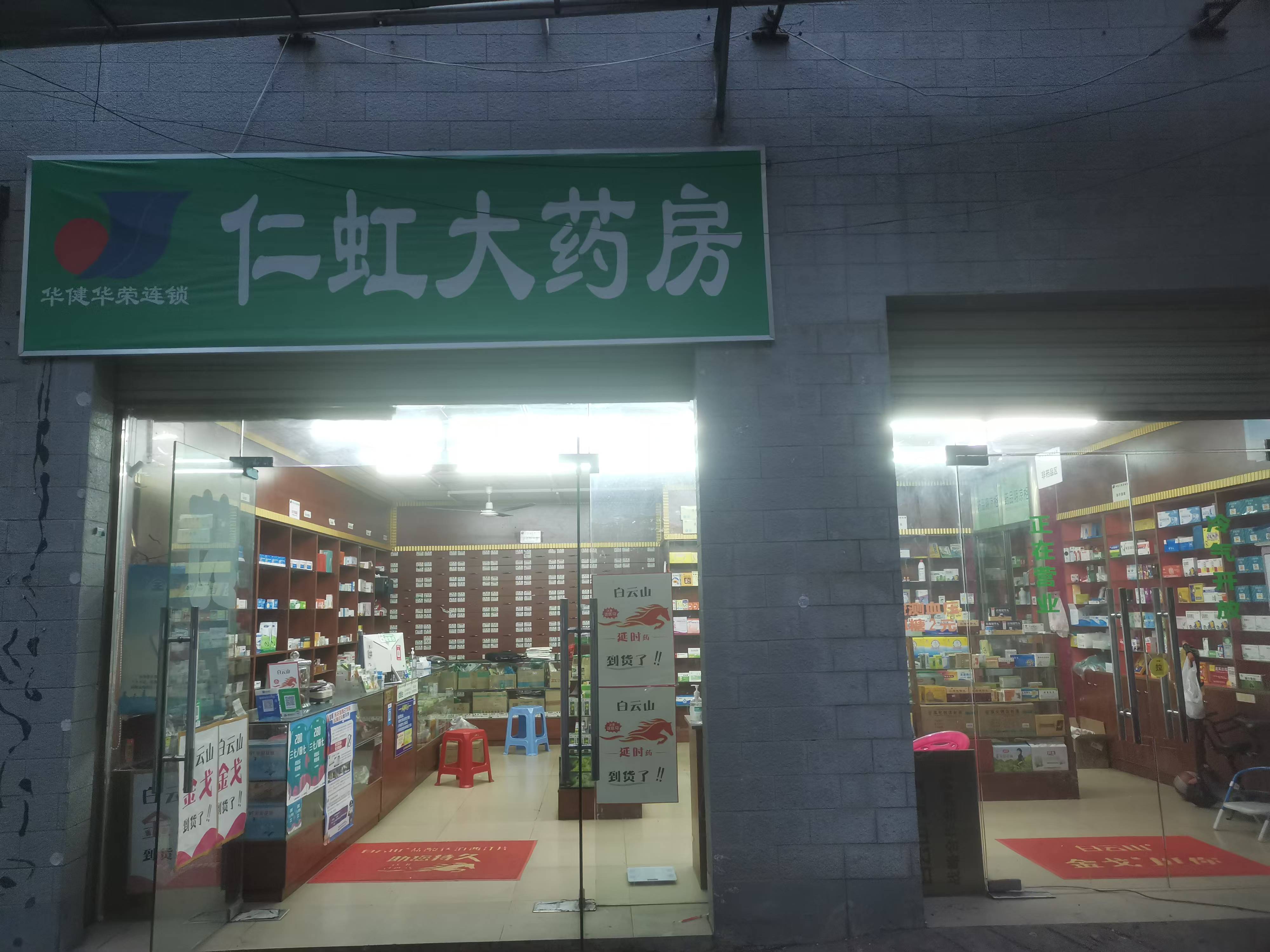 （速转网推荐）秀英水头村三区60平药店转让，双门头