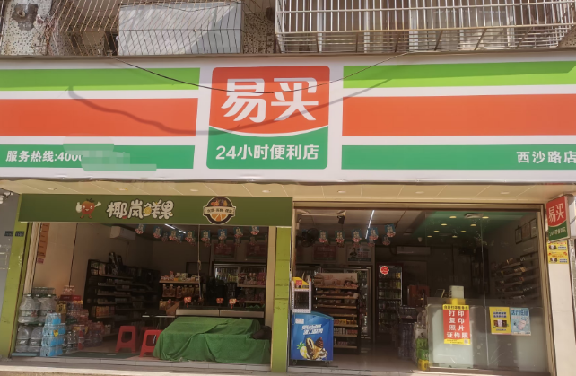 （速转网推荐）西沙路96平知名品牌便利店转让，18档烟证