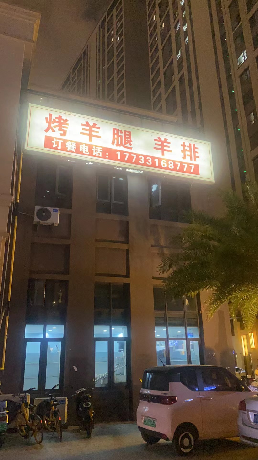 （速转网推荐）大型酒吧因大对面烧烤店急转