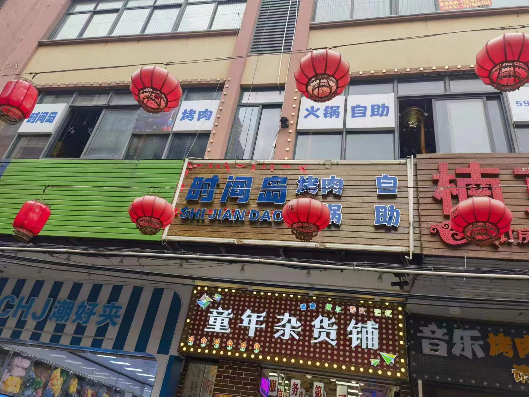 （速转网推荐）中介路步行街，一天营业额4000+