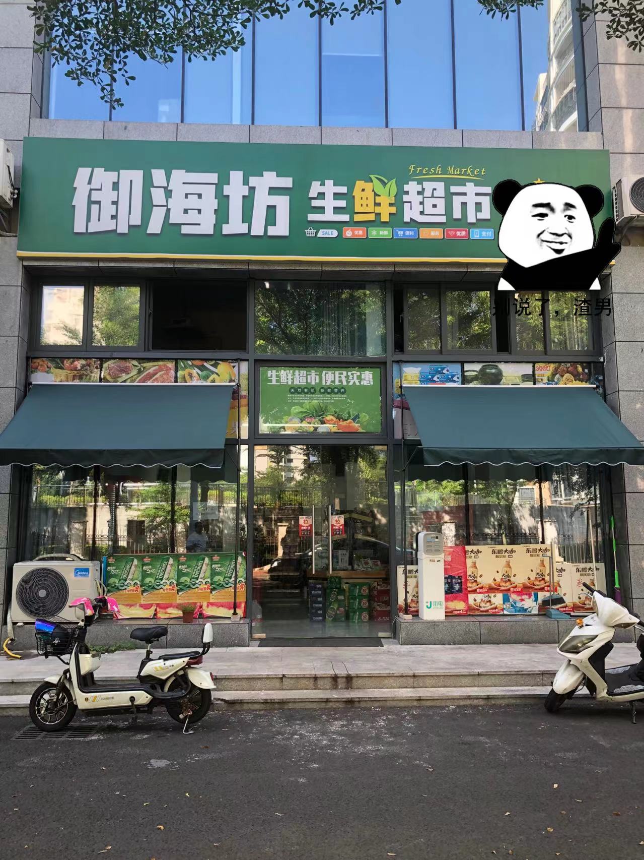 （速转网推荐）3个大型小区临街百货店，带烟草证
