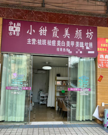 （速转网推荐）滨濂村友谊二街40平美容美甲店转让，门口可外摆