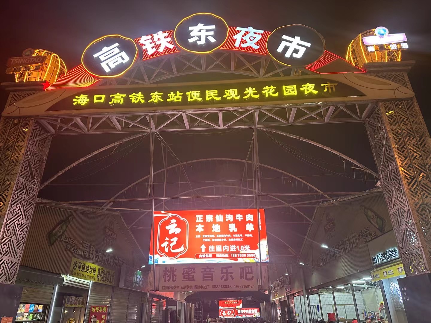 （速转网推荐）高铁东站夜市、可外摆餐饮店