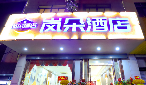 （速转网推荐）澄迈文明北路1200平酒店转让，28间房