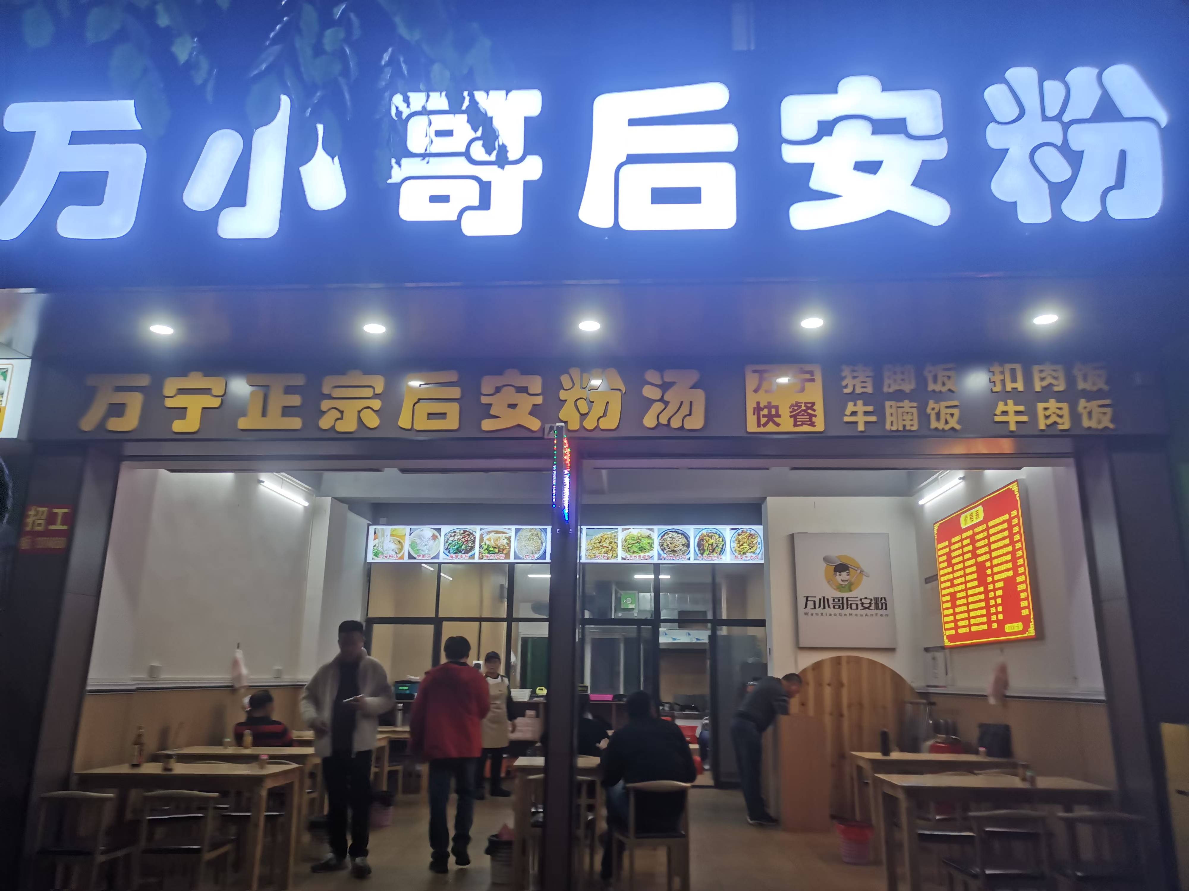 （速转网推荐）琼山二小对面62平餐饮店转让