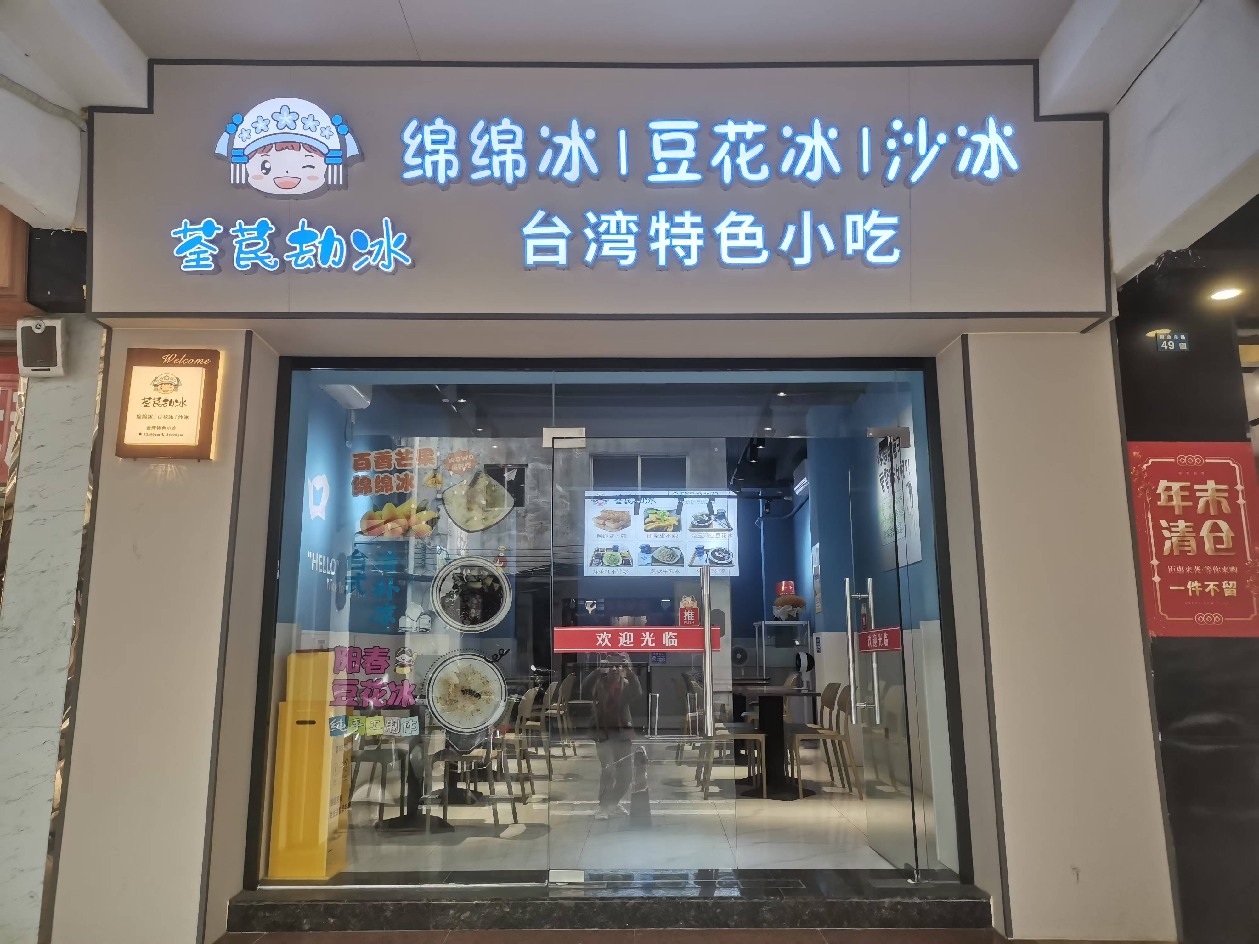 （速转网推荐）解放东路177平上下两层甜品店转让