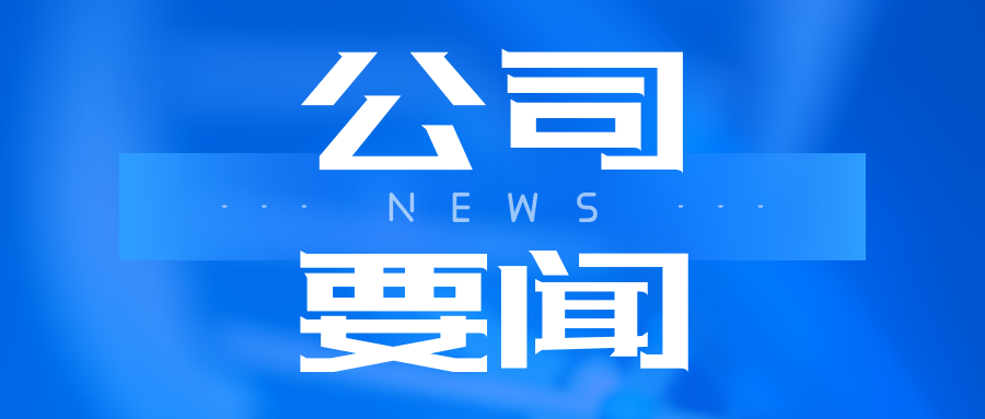 暖身更暖心！冬日暖守护，致敬项目一线奋斗者