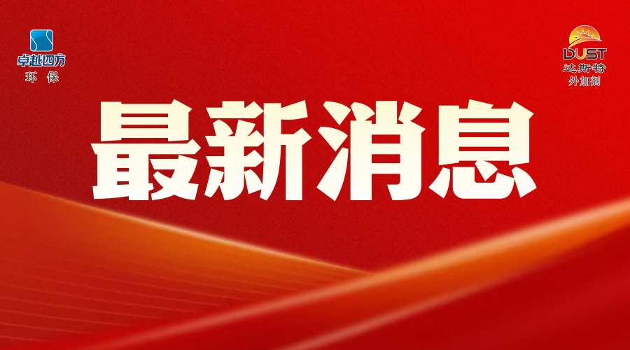 一份感谢信，见证专业与信赖