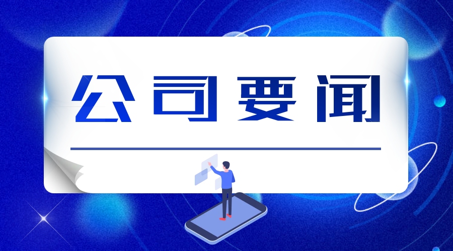 与行业同频，与绿色共进| 卓越四方亮相2025中国硅业大会