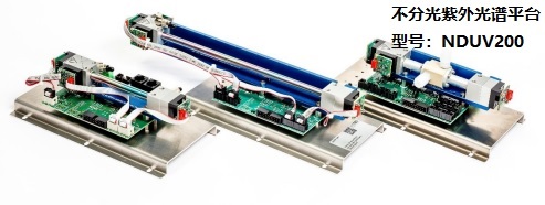 紫外气体分析平台NDUV200