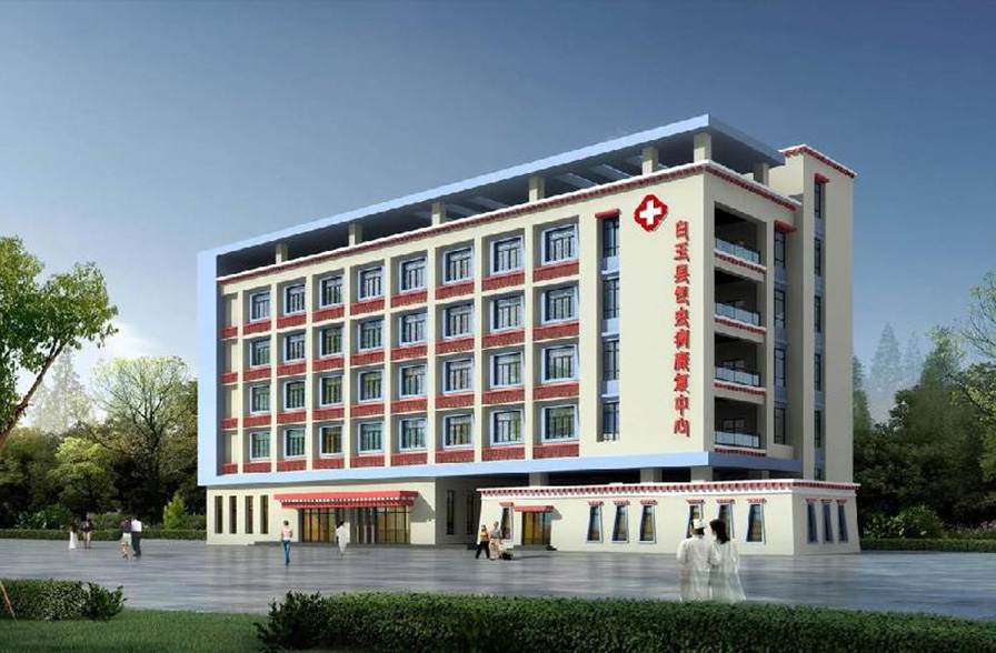 白玉縣包蟲(chóng)病康復(fù)治療中心建設(shè)項(xiàng)目