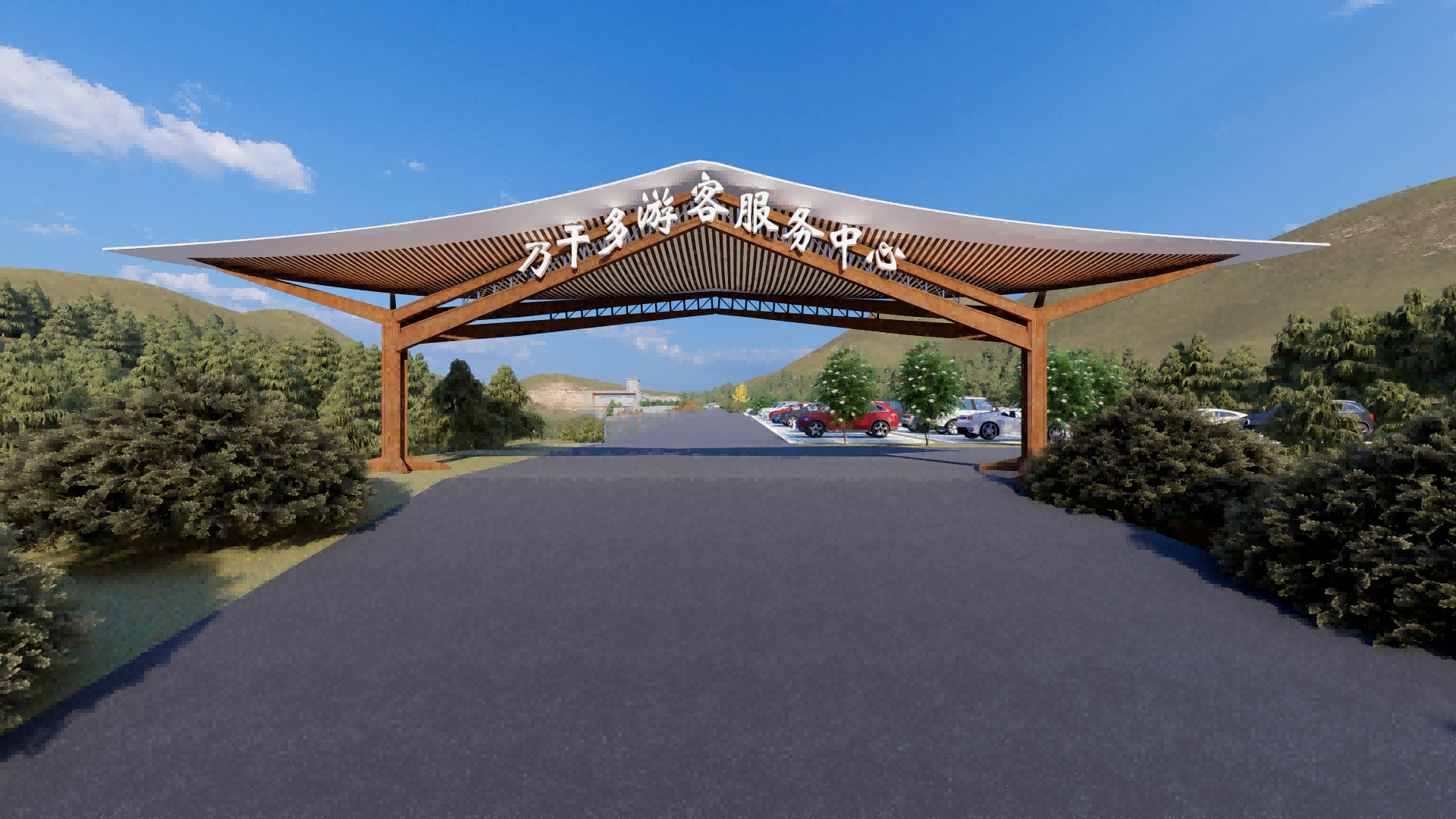 理塘縣乃干多游客集散中心及配套設(shè)施建設(shè)項(xiàng)目