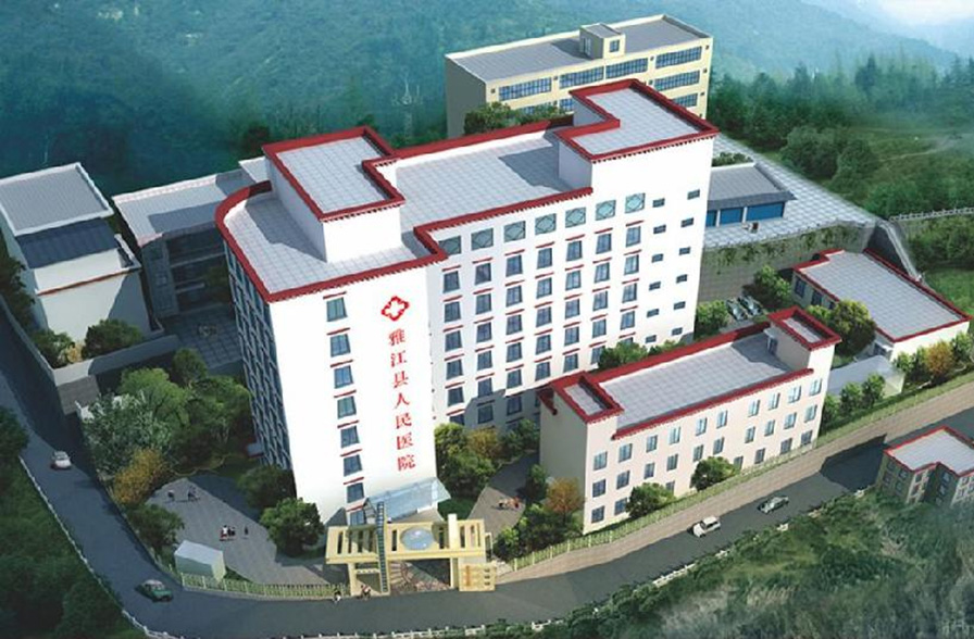 雅江縣人民醫(yī)院
