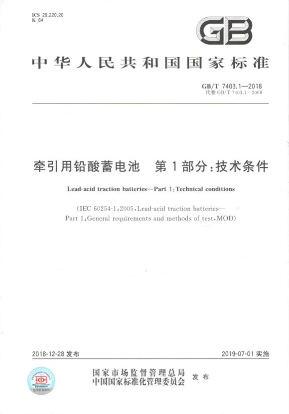 国家标准