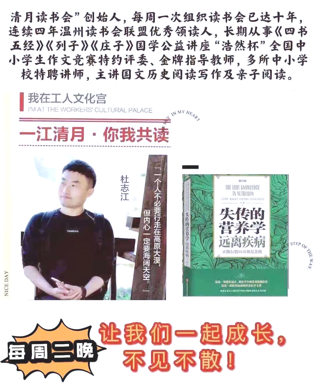 “一江清月，你我共读”系列