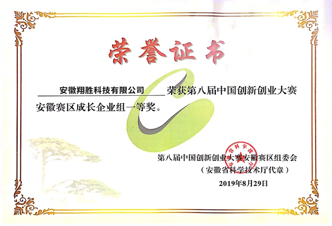 榮譽(yù)證書
