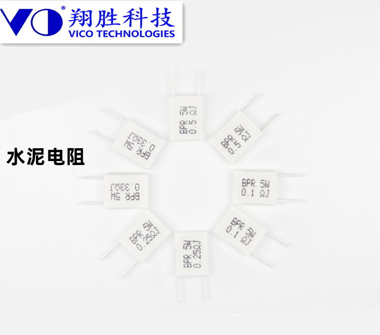 水泥電阻