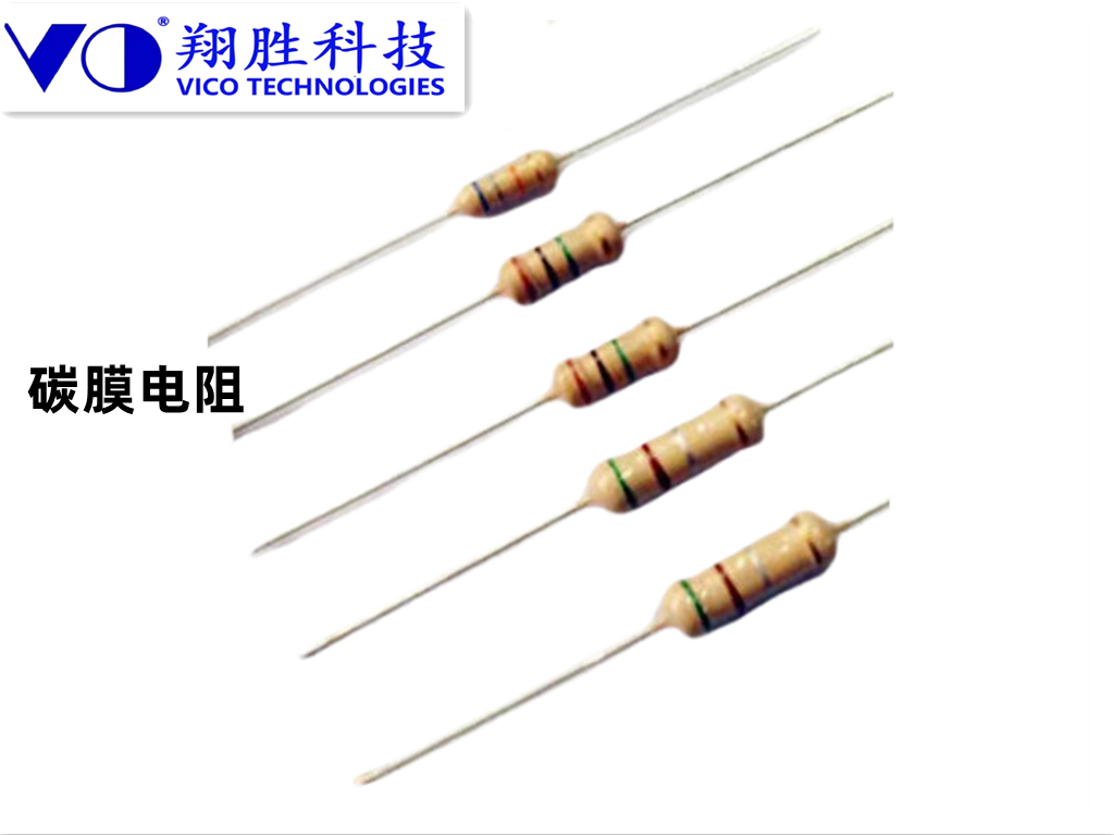 氧化膜電阻