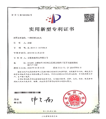 發(fā)明專利