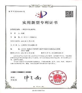 發(fā)明專利證書