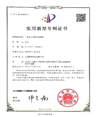 發(fā)明專利