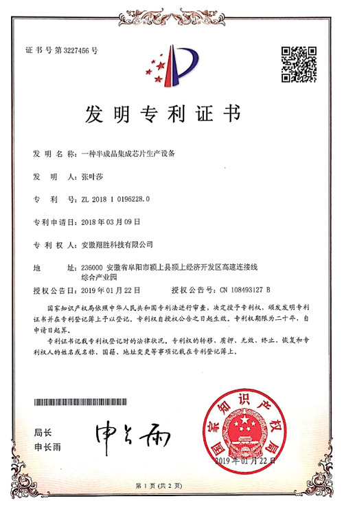 專利證書