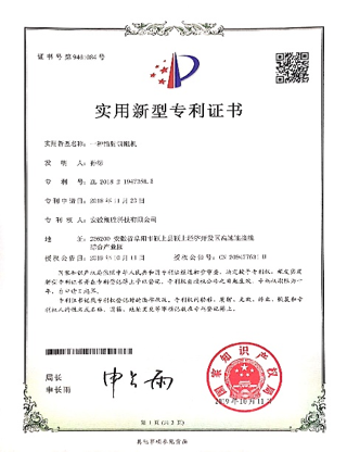 發(fā)明專利