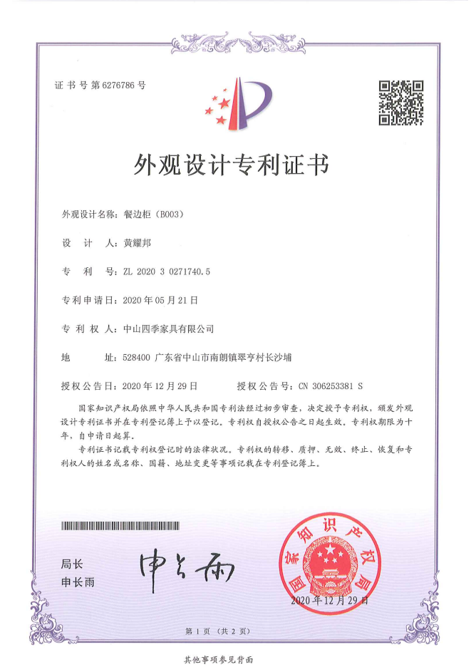 <span>B003餐边柜</span>