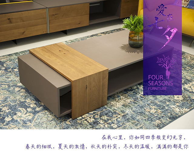 Four Seasons四季家具