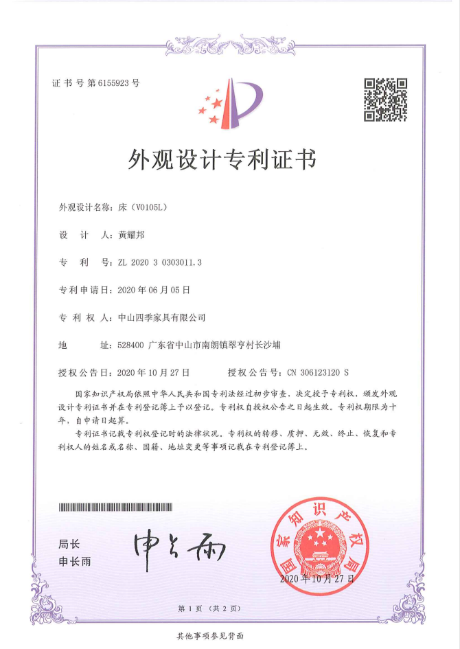 <span>V0105床</span>