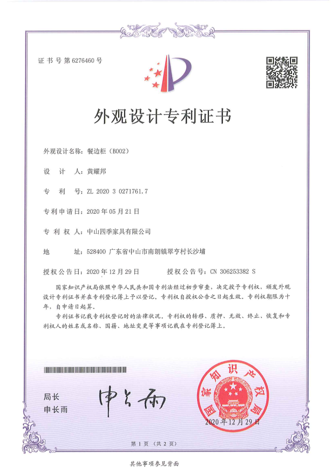 <span>B002餐边柜</span>