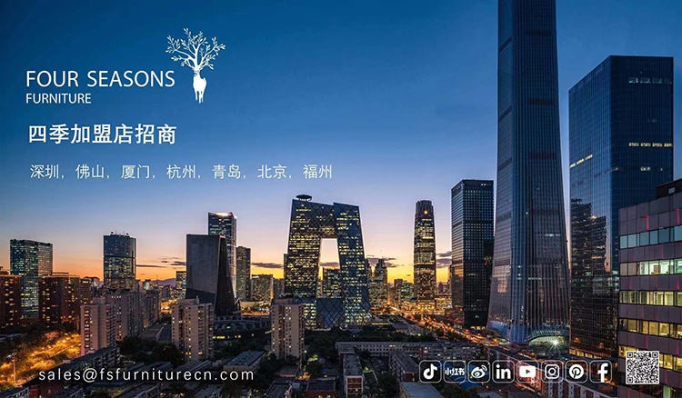 四季家具招商加盟，火热进行时！