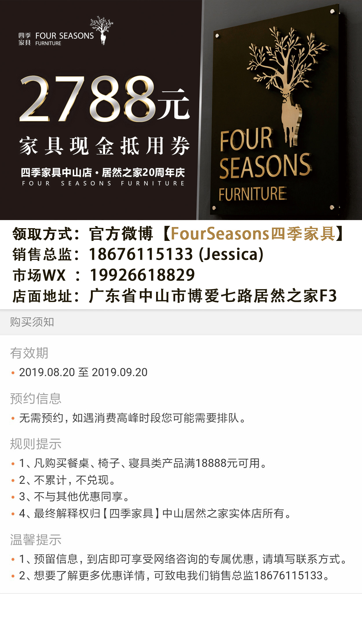 家具现金抵用券规则