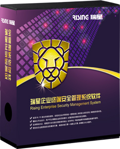 瑞星下一代网络版杀毒软件