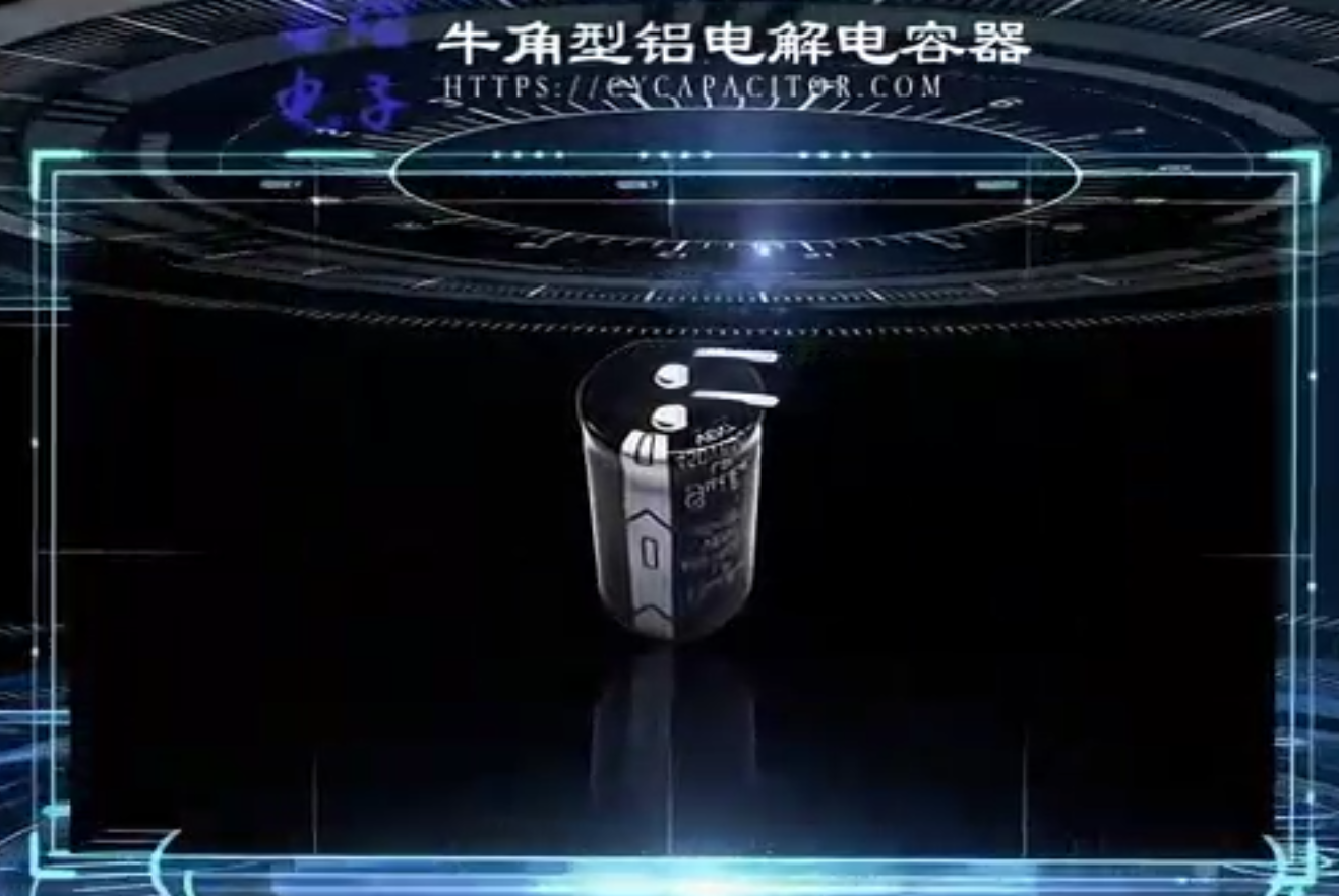 牛角型