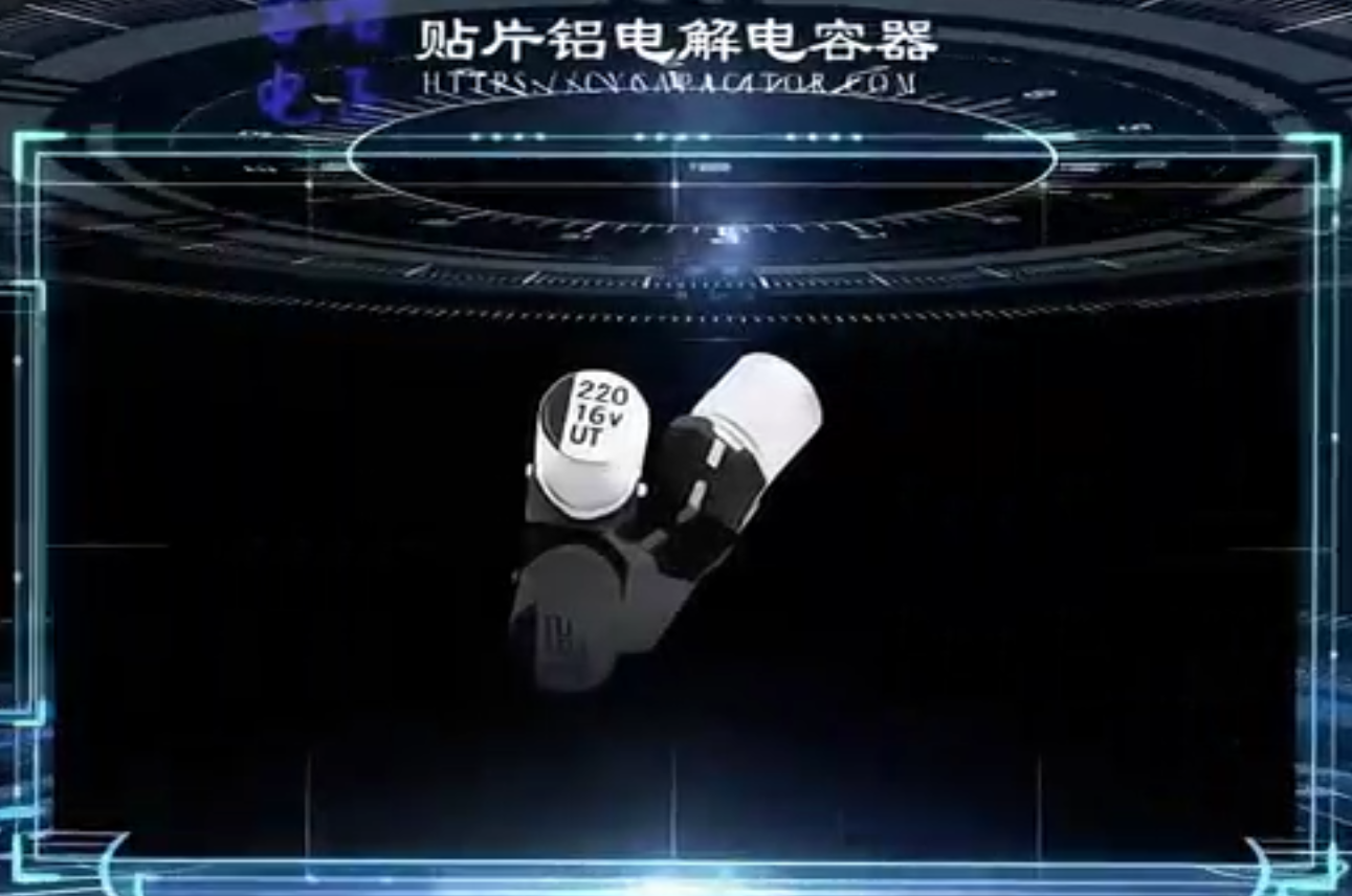 贴片固态电解电容