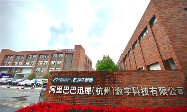 服装新制造，行业巨头江苏阳光集团与阿里巴巴殊途同归