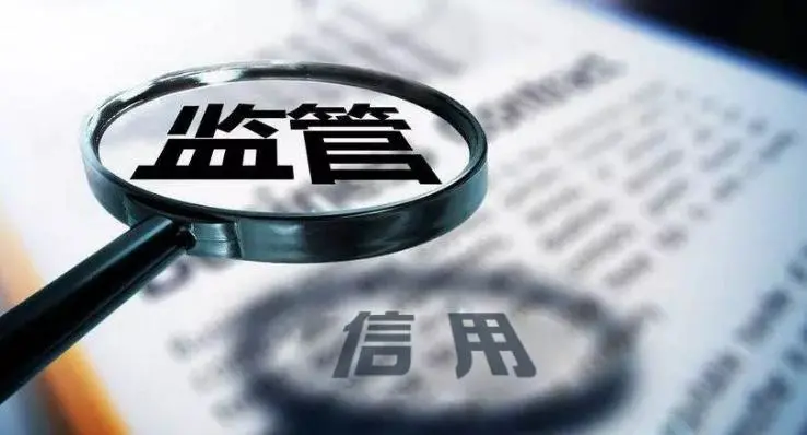 国家发展改革委 中国人民银行：共同召开社会信用体系建设部际联席会议