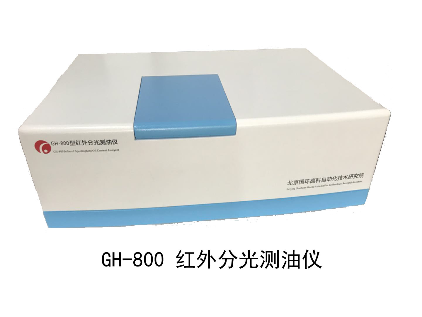 GH-800紅外分光測油儀