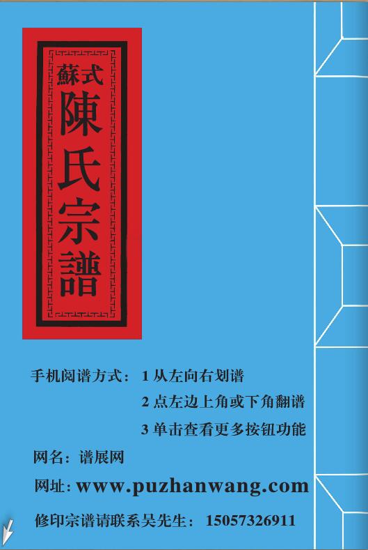 欧苏二式样谱