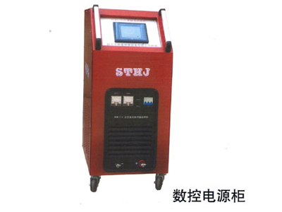 数控电源柜