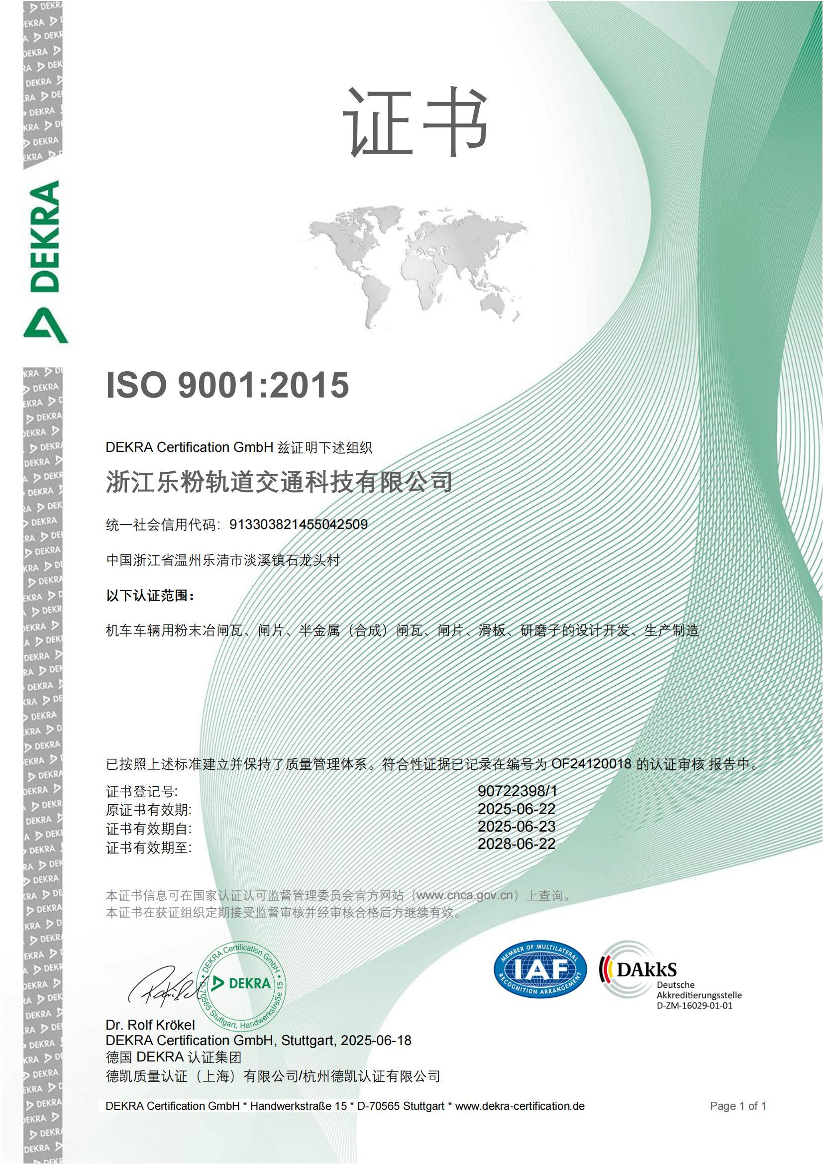 ISO 9001:2015