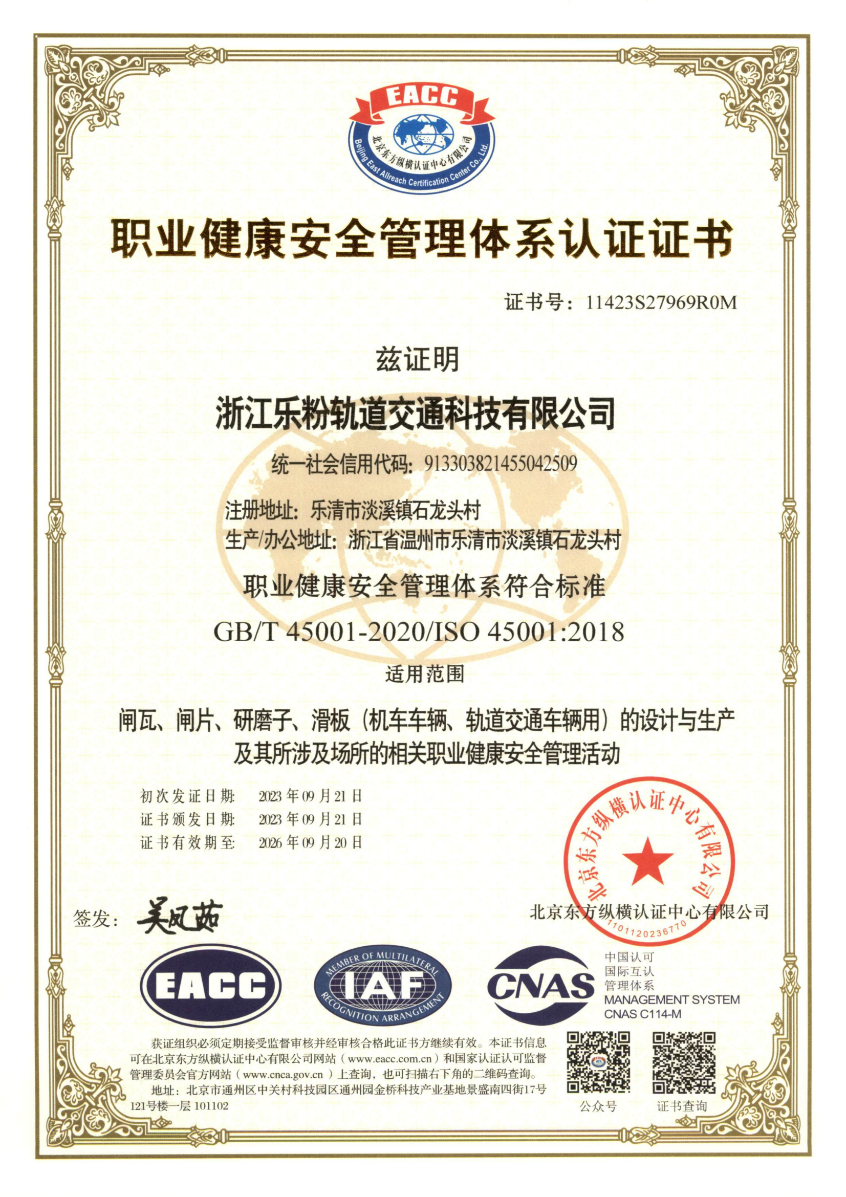 ISO 45001:2018
