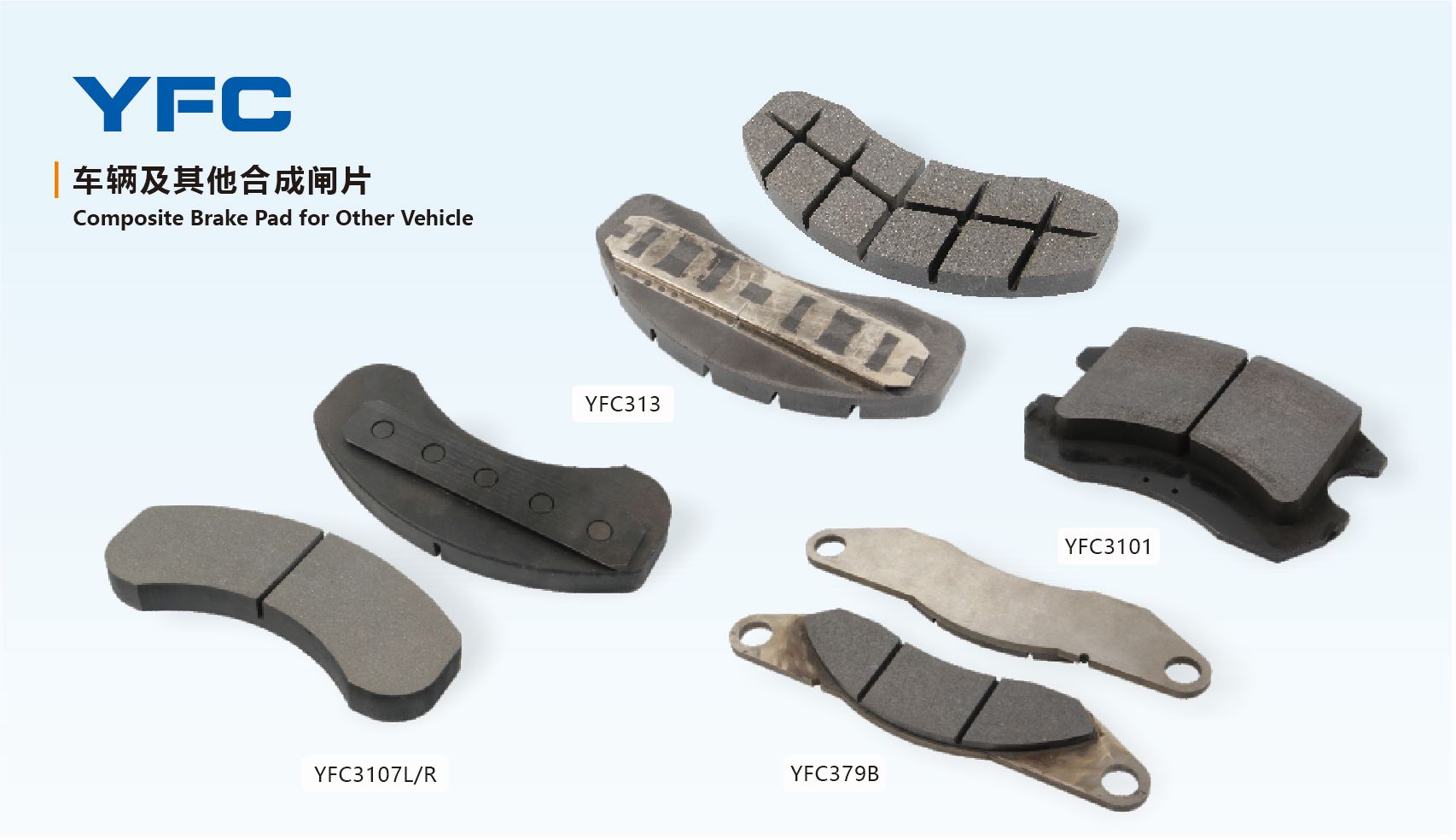 车辆及其他合成闸片