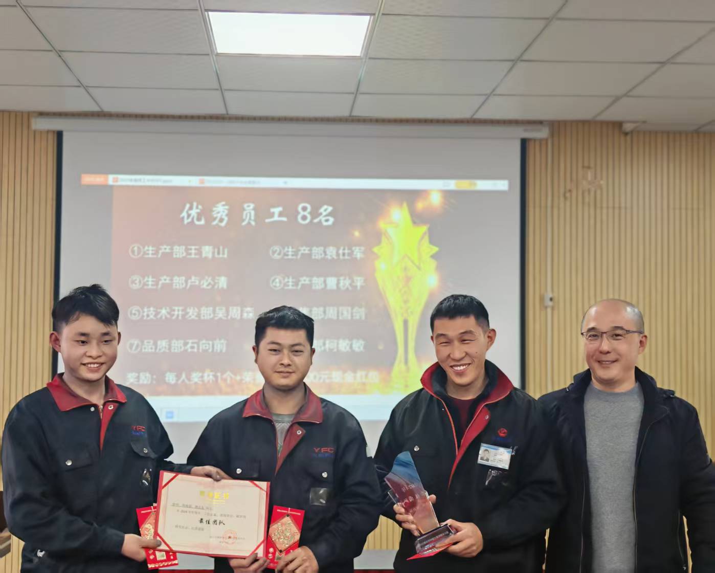 2024年度表彰大会